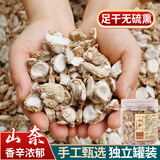 爱蜀味山奈80g 罐装  无硫熏三奈 沙姜香料大料 卤菜香辛料