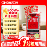 【感冒咳嗽】京都念慈菴 蜜炼川贝枇杷膏75ml 润肺化痰  止咳平喘 伤风咳嗽 护喉利咽  生津补气