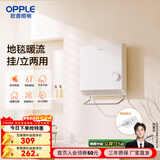 欧普照明（OPPLE）壁挂式浴霸壁挂式灯暖灯泡浴室速热浴霸 暖立方02-增加漏电保护插头