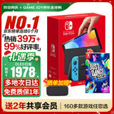 任天堂（Nintendo）【国内保税仓】Switch2/1代 OLED日版/港版游戏机续航加强版ns体感掌机便携家用主机 OLED日版红蓝64GB+舞力全开2022 保税仓