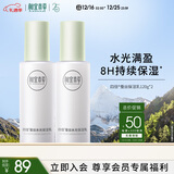 相宜本草四倍蚕丝水光保湿乳120g两瓶