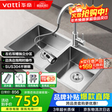 华帝（VATTI）厨房不锈钢水槽 手工大双槽洗菜盆洗碗盆水池-以旧换新S2