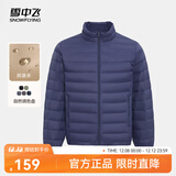 雪中飞秋冬新款情侣立领轻薄羽绒服休闲短款鸭绒保暖羽绒服 青靛蓝|5067 3XL 190/108A
