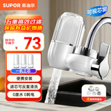 苏泊尔（SUPOR）净水器家用厨房双出水非直饮净水龙头净水机水龙头自来水净化器过滤器家用可视化C6 【升级款C6】一机三芯