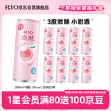 锐澳（RIO）洋酒 预调酒 鸡尾酒 果酒3度 微醺甜酒白桃口味 330ml*8罐