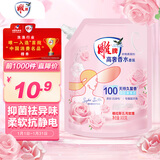 雕牌高奢香水香氛柔顺剂 1.8斤 格拉斯玫瑰香 持久留香 抗静电