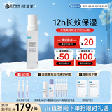 可复美吨吨水120ml/瓶透明质酸钠藻萃盈润保湿精华水长效护肤