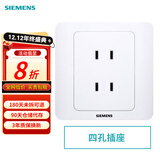 西门子（SIEMENS） 【清单报价】远景雅白色开关插座面板 暗装86型 10A四孔 插座