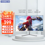 Hoesda瀚仕达显示器27英寸台式电脑显示屏2K高清电竞曲面游戏液晶屏幕办公4K家用165监控 【24英寸-165Hz-全面屏】曲面白色