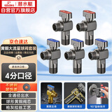 潜水艇（Submarine）枪灰色球阀黄铜角阀套装阀芯全开大流量燃气热水器壁挂炉3冷+2热