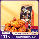 三只松鼠小鸡腿(鸡翅根)奥尔良味160g袋装休闲零食鸡肉熟食小吃肉干肉脯