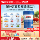 Swisse斯维诗力他维男士复合维生素矿物质片 含维生素B族维D维E维A 90片