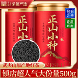 首宴茶叶正山小种金骏眉红茶武夷山蜜香茶叶礼盒装500g自己喝年货礼盒
