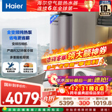 海尔（Haier）空气能热水器200升家用纯热泵节能 一级能效大一匹热泵【国家补贴20%】上门安装T7（4~6人）