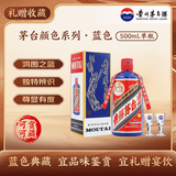 茅台颜色系列 蓝色 酱香型白酒 53度 500ml 单瓶装【热门商品】