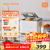 北美电器新款面包机家用全自动多功能馒头机和面发酵揉面机小型早餐机多士炉AB-T3