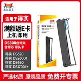 扬帆耐立 DS300 色带架 含带芯 适用于得实DS620 DS2600II DS650 1700II+ GI300K AR550 针式打印机