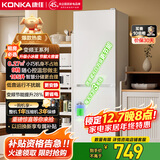 康佳康小白系列185升对开门冰箱新升级变频二级能效节能租房小型家用家电BCD-185PG2S国家补贴
