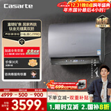 卡萨帝（Casarte）60升【钛金胆】揽光电热水器 富锶双胆隐藏安装速热 CJ7PRO 国家补贴20%