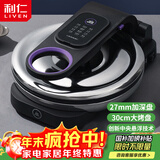 利仁（Liven）电饼铛家用深盘双面加热电饼档加深加大煎饼机烙饼锅大号三明治早餐机电饼锅不粘锅K-9