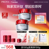 珀莱雅（PROYA）红宝石面霜抗皱淡化细纹 乳液面霜 滋润型50g*2 生日礼物送女友