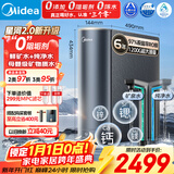 美的（Midea）家用净水机星河2.0净矿净水器双水直饮1200G6年RO矿物质0阻垢剂 反渗透厨下式净饮机pro升级款系列