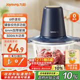 九阳（Joyoung）【政府补贴】绞肉机家用绞馅机碎肉机电动多功能辅食料理机 打肉机肉馅蒜蓉机绞肉机2L S18-LA268 