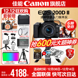 佳能200d二代 单反相机入门级  vlog踏青便携家用迷你单反数码照相机 下单抽拉布布&金豆 vlog定制手柄拍摄套餐：黑色套机+手柄+麦克风 套餐三【续航双电池~高端三脚架~升级单肩包】