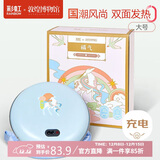 彩虹敦煌联名暖手宝九色鹿电热暖手器暖手充电电暖宝敦煌联名（大号）