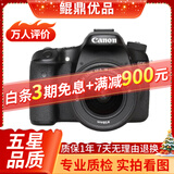佳能/CANON  80D 60D 70D 77D 50D 90D 半画幅 二手单反相机 佳能70D 18-55 防抖 套机 95新