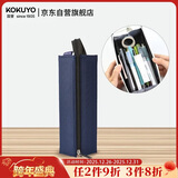 国誉（KOKUYO）笔袋笔盒·C2-R·国际流行色200×50×50mm深蓝中号 1个装 WSG-PC22-DB2
