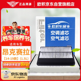 欧积二滤套装空调滤芯+空气滤芯滤清器马自达昂克赛拉1.5L(14-19款)