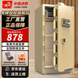 虎牌保险柜家用办公小型保险箱大型1.5米/1.8米全钢防盗保管箱可入墙夹万 高1米单门-时尚金 WIFI款（远程操控+指纹+密码+钥匙）