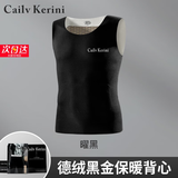 Cailv Kerini秋冬德绒保暖背心男发热贴片随心裁加绒加厚无痕磨毛打底背心 黑色 3XL