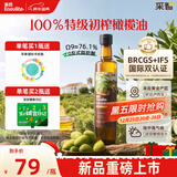 英氏100%特级初榨橄榄油500ml可凉拌热炒油西班牙进口辅食油热门商品