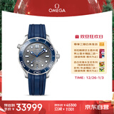 欧米茄（OMEGA）瑞士手表 海马系列300潜水表210.32.42.20.06.001  元旦礼物