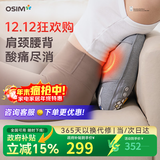 傲胜（OSIM）腰部按摩器循环双感按摩头腰背肩颈全身恒温热敷办公室按摩垫 OS-2240 米菲联名款 生日礼物实用