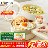 小熊（Bear）电煮锅 小电锅 宿舍小锅 电热锅 电蒸锅 学生宿舍泡面小火锅 多功能多用途DRG-F16Q2 1.6L配蒸笼