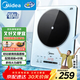 美的（Midea）铂钻家用电磁炉电陶炉 2200W大功率电磁灶火锅炉爆炒预约多功能电磁炉一套配锅MC-E22B27A