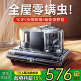 权蔚【母婴级杀菌丨除螨100%】除螨仪家用床上吸尘器除螨一体机大吸力高温杀菌床铺沙发除螨虫神器  【顶配款】除螨100%丨飓风双杯丨75°C高温杀菌 咨询客服领升级名额丨紫外线杀菌丨母婴家庭首选