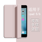 唯少 适用iPad 5/6保护套9.7英寸2018/2017款苹果第六代平板保护壳三折轻薄全包防摔智能休眠软壳皮套 西柚粉【智能休眠皮套】配触屏笔 iPad 5/6通用【9.7英寸】