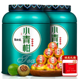 福东顺 茶叶 新会小青柑普洱茶正宗生晒陈皮普洱熟茶礼盒500g自己喝送礼