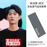 结盟者止汗头带运动发带吸汗男士止汗带冰丝透气发箍跑步束发带健身头QC 灰色【运动发带-男女通用】