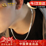 中国黄金古巴银项链男士马鞭链锁骨链男银饰新年元旦礼物男友老公生日 古巴项链男款-50cm约17.6克【京速达】