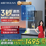 沁园（TRULIVA）4档调温定量壁挂式管线机 双晶管陶瓷加热 家用净水器净饮直饮机伴侣 大通量适配 W-O5411国家补贴