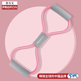 PROIRON普力艾 8字拉力器拉力带拉力绳弹力绳训练家用健身八字绳 15磅