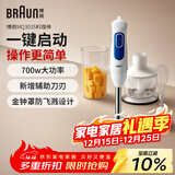 博朗（BRAUN）婴儿辅食料理棒MQ3035 手持式料理棒家用宝宝辅食机多功能搅拌棒