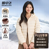 雪中飞女士轻薄羽绒服秋冬季时尚百搭连帽短款外套大口袋设计保暖羽绒衣