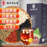 南同四海同仁堂人参黄精桑葚枸杞红枣覆盆子杜仲雄花五宝茶包男士熬夜养生