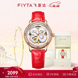 飞亚达（FIYTA）手表女 四叶草系列机械表镂空母贝表盘红皮带 节日礼物送老婆